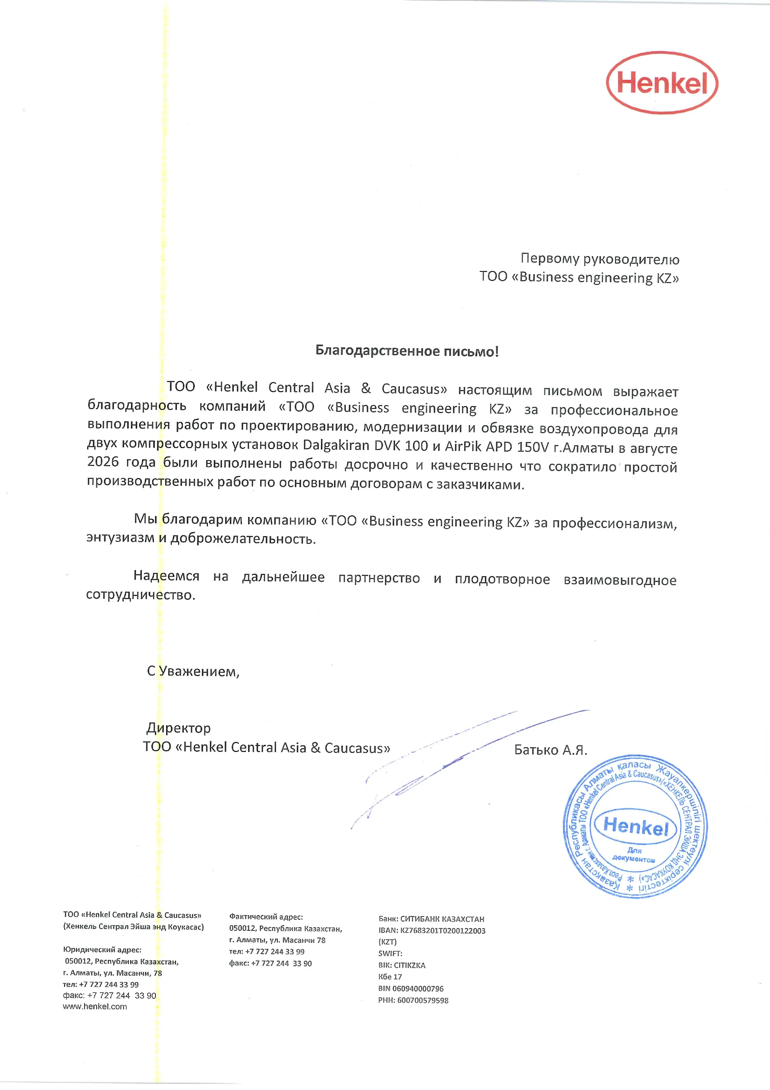 Letter of appreciation